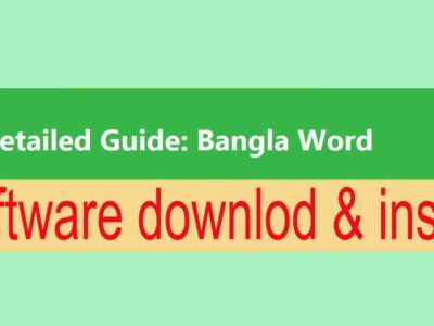 Download Bangla Word Software